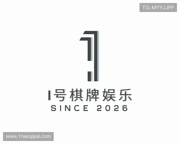 关于1号棋牌娱乐